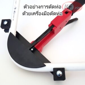 เครื่องดัดท่อ PAP